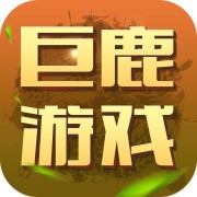 巨鹿棋牌游戏最新版
