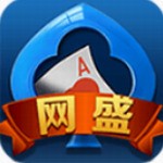 网盛棋牌官方版