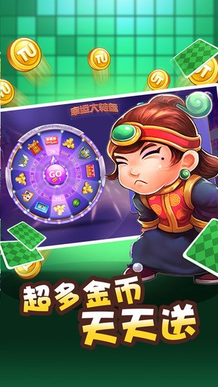 闲来斗地主下载賺錢版可提到微信游戏截图2