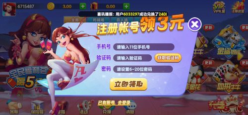 泰斗棋牌手机版截图2