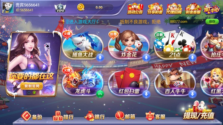 北斗棋牌送6元金币截图1