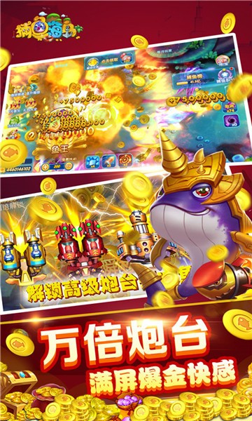 捕鱼海岛官方正版截图1