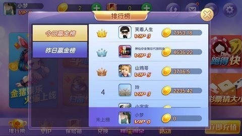 新亿棋牌手游截图1