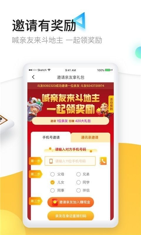 大唐斗地主賺錢靠谱版截图1
