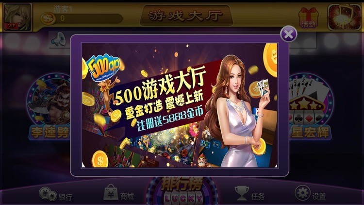 500棋牌登陆截图1