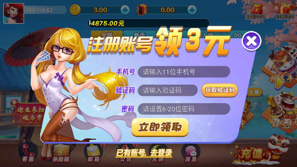 花朝棋牌中心截图1