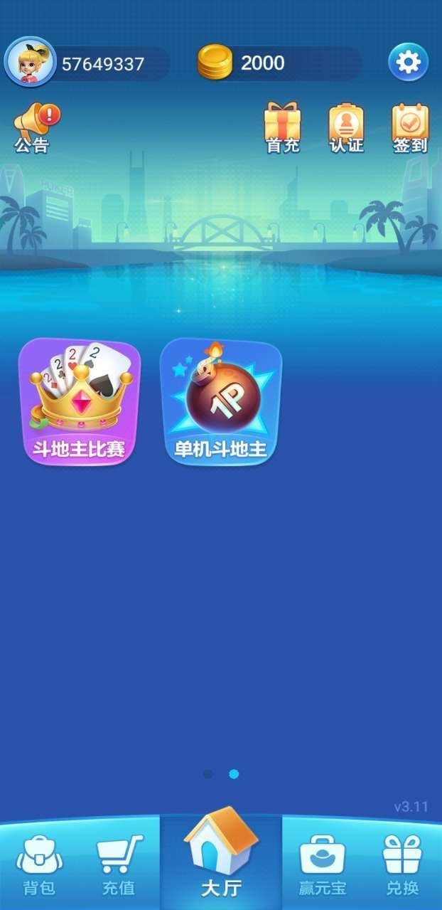 波克城市游戏大厅下载安卓版截图1