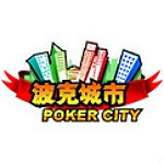 波克城市游戏大厅下载安卓版