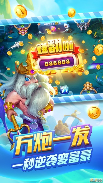 赢乐捕鱼下载最新手机版截图1