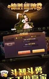 德胜棋牌平台截图1