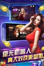 星盟棋牌官网截图1