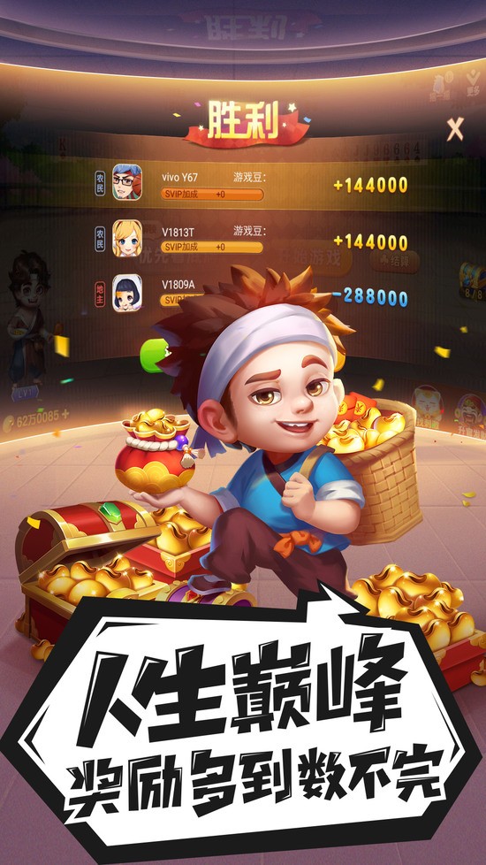赢钱斗地主最新版下载截图1
