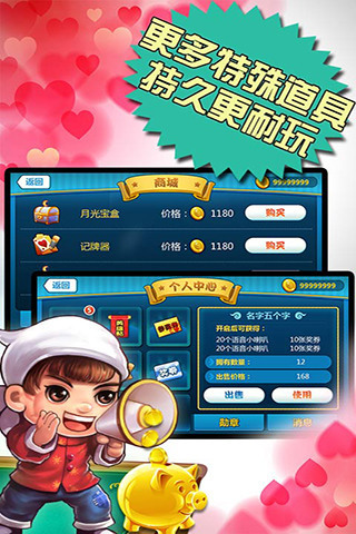 跑得快在线玩截图1
