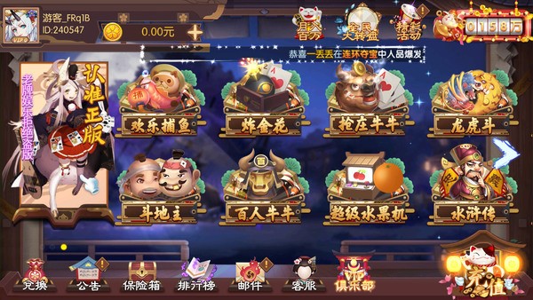 富贵棋牌旧版截图1