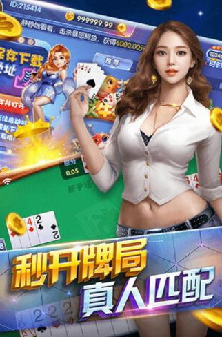 游日棋牌截图1