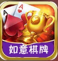 如意棋牌168