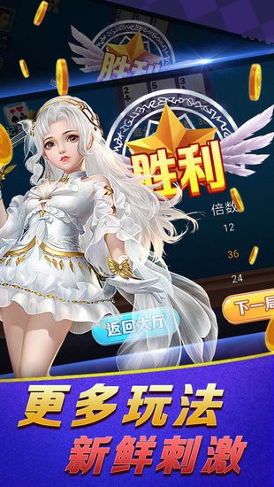 如意棋牌168截图1