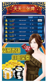 天天三张牌下载2015截图1