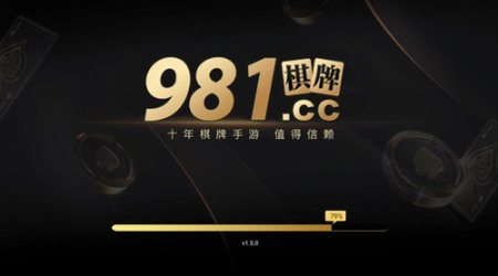 981棋牌官方网站手机版截图3
