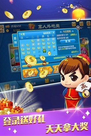 老棋牌游戏官网截图1