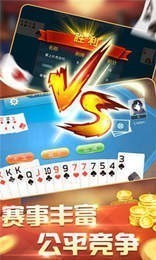 下载app送38元采琻棋牌截图1