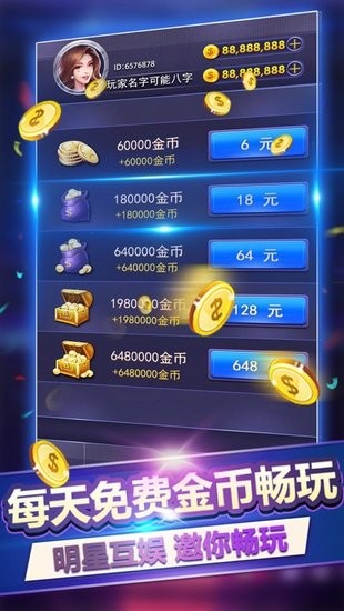 轻松盈棋牌老版本截图1