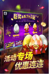 阿里棋牌手机版下载截图1