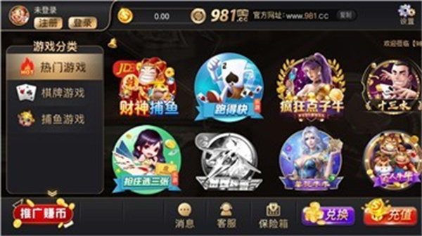 981棋牌游戏官网截图1