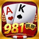 981棋牌游戏官网