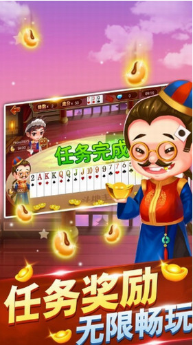 渔岙棋牌官网正式版截图1