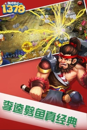 1378棋牌大厅官网最新版截图1