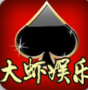 大虾娱乐棋牌提現版