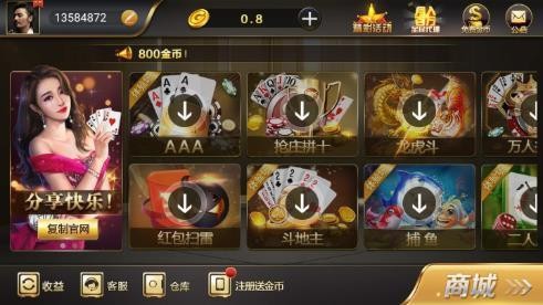 微笑棋牌送6金币截图1