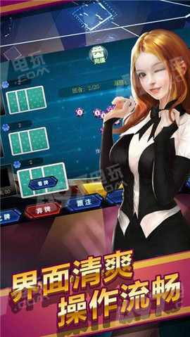 飞舞棋牌手机版截图1