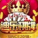 迪乐棋牌游戏中心官网版