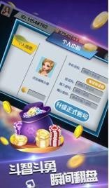 公平棋牌2017截图1