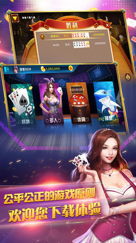 包你赢棋牌app截图1