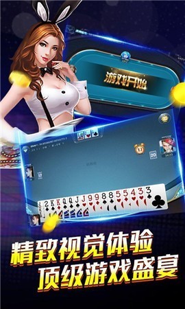 唐人街棋牌截图1
