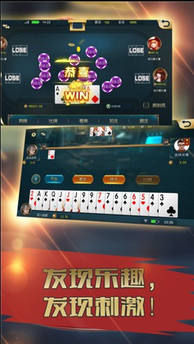 大家玩棋牌下载截图1