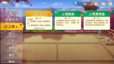 天键宇棋牌截图2