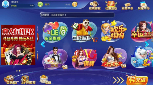 AK棋牌截图1