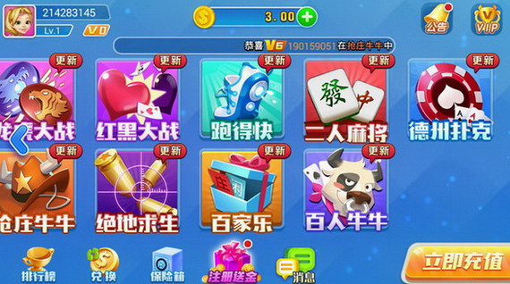 鱼都游戏大厅截图2