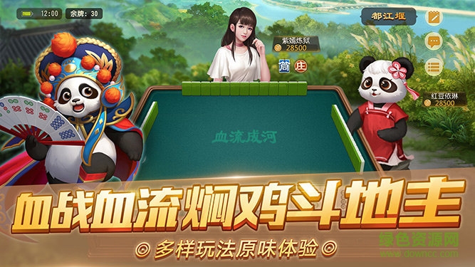 微信拱猪在线游戏截图1