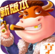 牛大亨棋牌