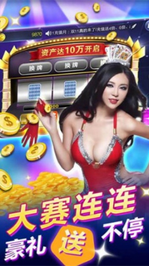 5188棋牌截图1