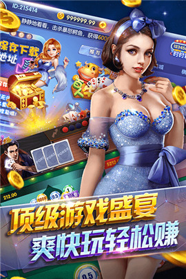 金钻棋牌app截图1