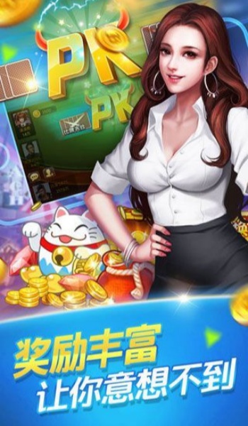竞技棋牌截图3