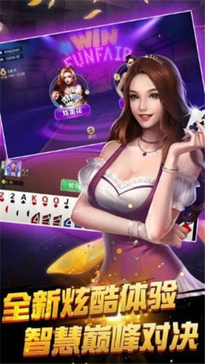 盛大棋牌截图1