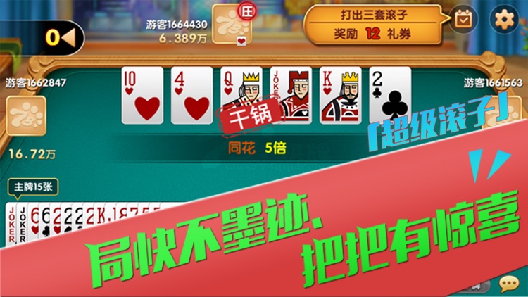 无他棋牌截图1
