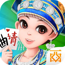 西元曲靖棋牌